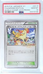 V1933: 2015: Champions Festival: XY-P: World Champion 2015 Promo: Japanese: PSA: 10: GEM GT: 94415708